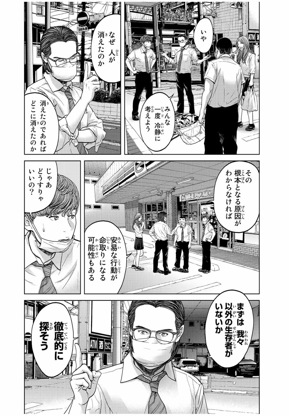 NIGEN SHOUSHITSU - raw - Chapter 2.1 - https://jpdd.ccdd.to/JPDD/nigenshoushitsu/197622/ztvsec5f2qx.jpg