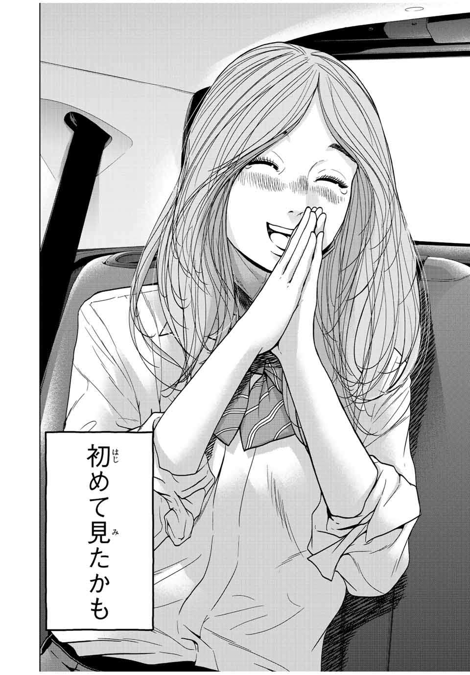 NIGEN SHOUSHITSU - raw - Chapter 2.2 - https://jpdd.ccdd.to/JPDD/nigenshoushitsu/198269/farbwv3kczw.jpg