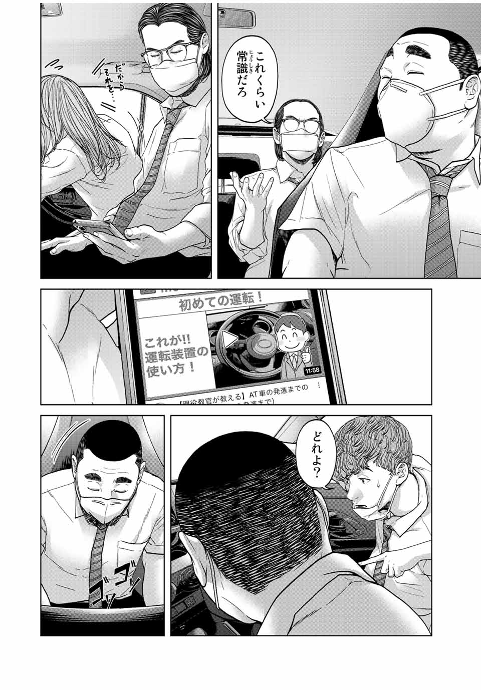 NIGEN SHOUSHITSU - raw - Chapter 2.2 - https://jpdd.ccdd.to/JPDD/nigenshoushitsu/198269/hqrkcnnq5wl.jpg