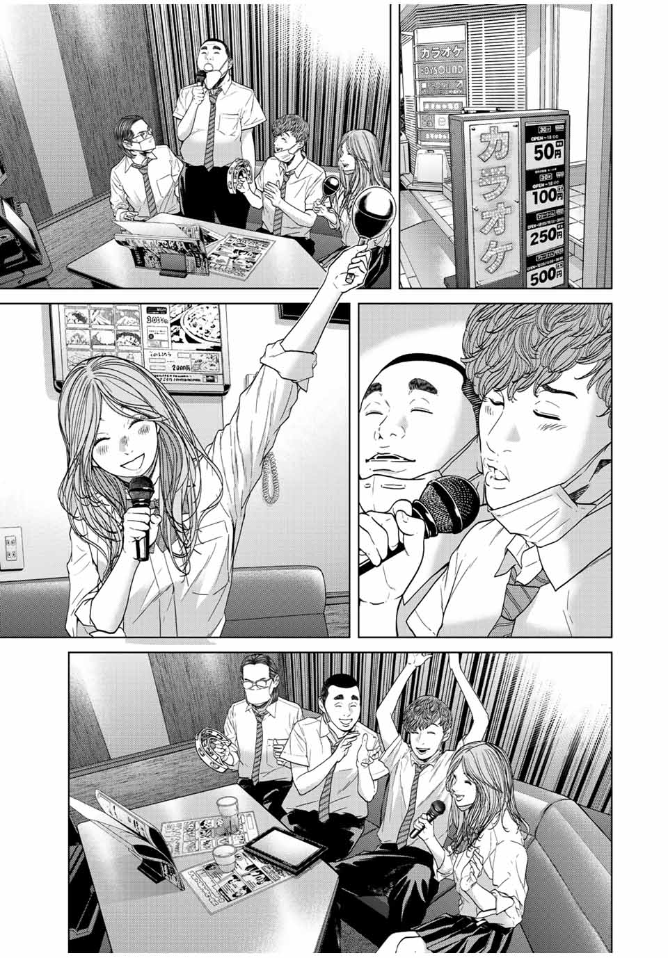 NIGEN SHOUSHITSU - raw - Chapter 2.2 - https://jpdd.ccdd.to/JPDD/nigenshoushitsu/198269/hs3uz2ajw53.jpg