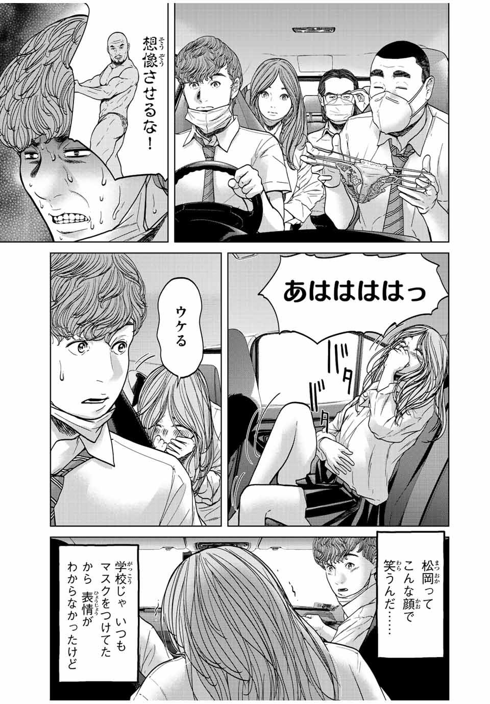 NIGEN SHOUSHITSU - raw - Chapter 2.2 - https://jpdd.ccdd.to/JPDD/nigenshoushitsu/198269/may53zo1rqf.jpg