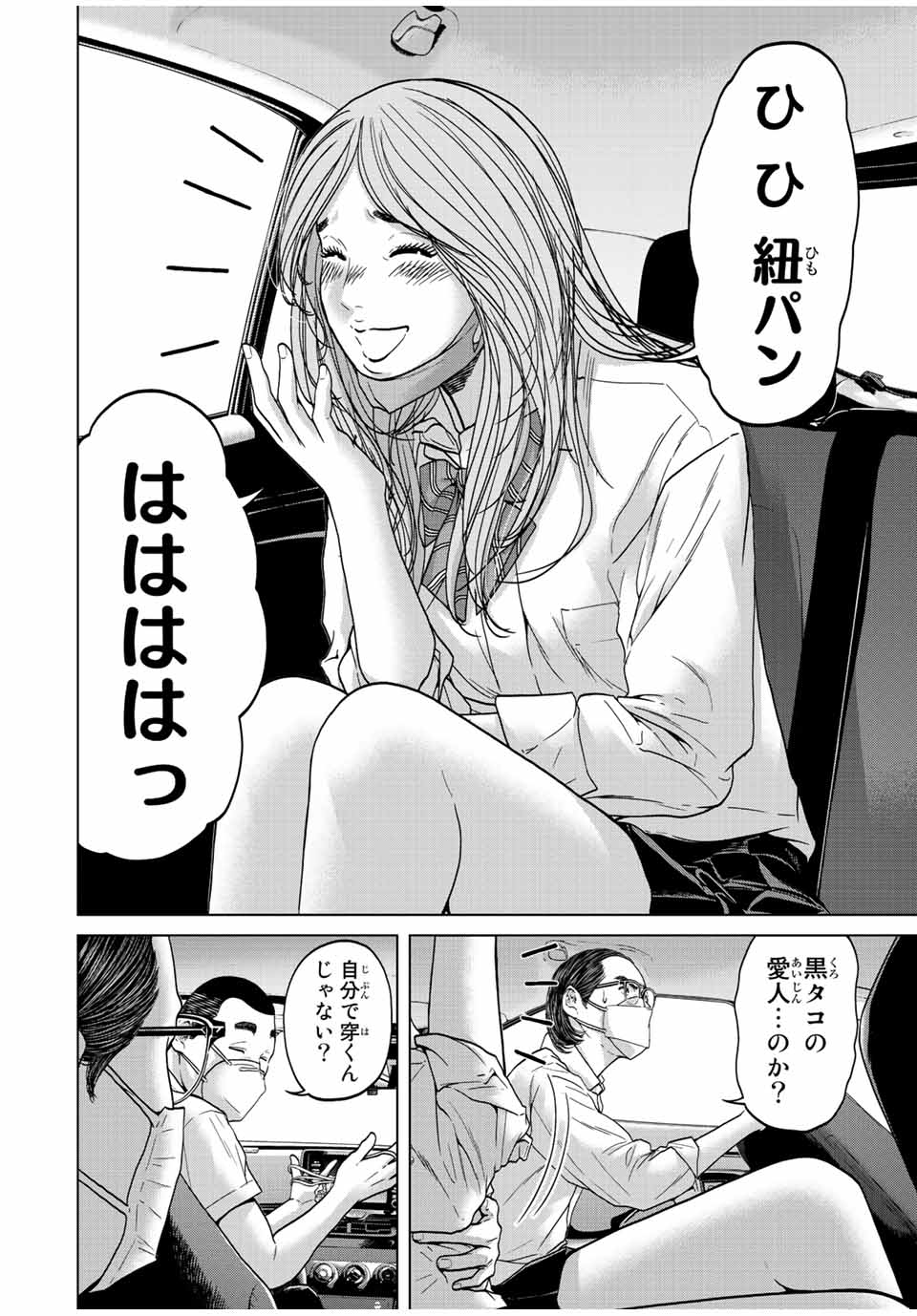 NIGEN SHOUSHITSU - raw - Chapter 2.2 - https://jpdd.ccdd.to/JPDD/nigenshoushitsu/198269/p1jasyavfph.jpg