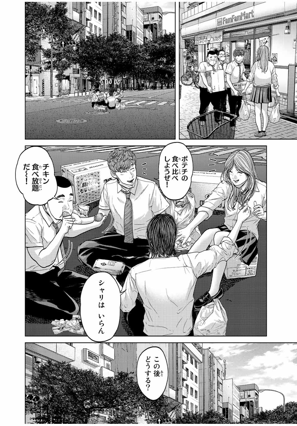 NIGEN SHOUSHITSU - raw - Chapter 2.2 - https://jpdd.ccdd.to/JPDD/nigenshoushitsu/198269/r03imcj4h5e.jpg