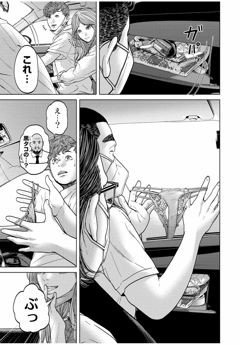 NIGEN SHOUSHITSU - raw - Chapter 2.2 - https://jpdd.ccdd.to/JPDD/nigenshoushitsu/198269/rvpxsfdbnjg.jpg