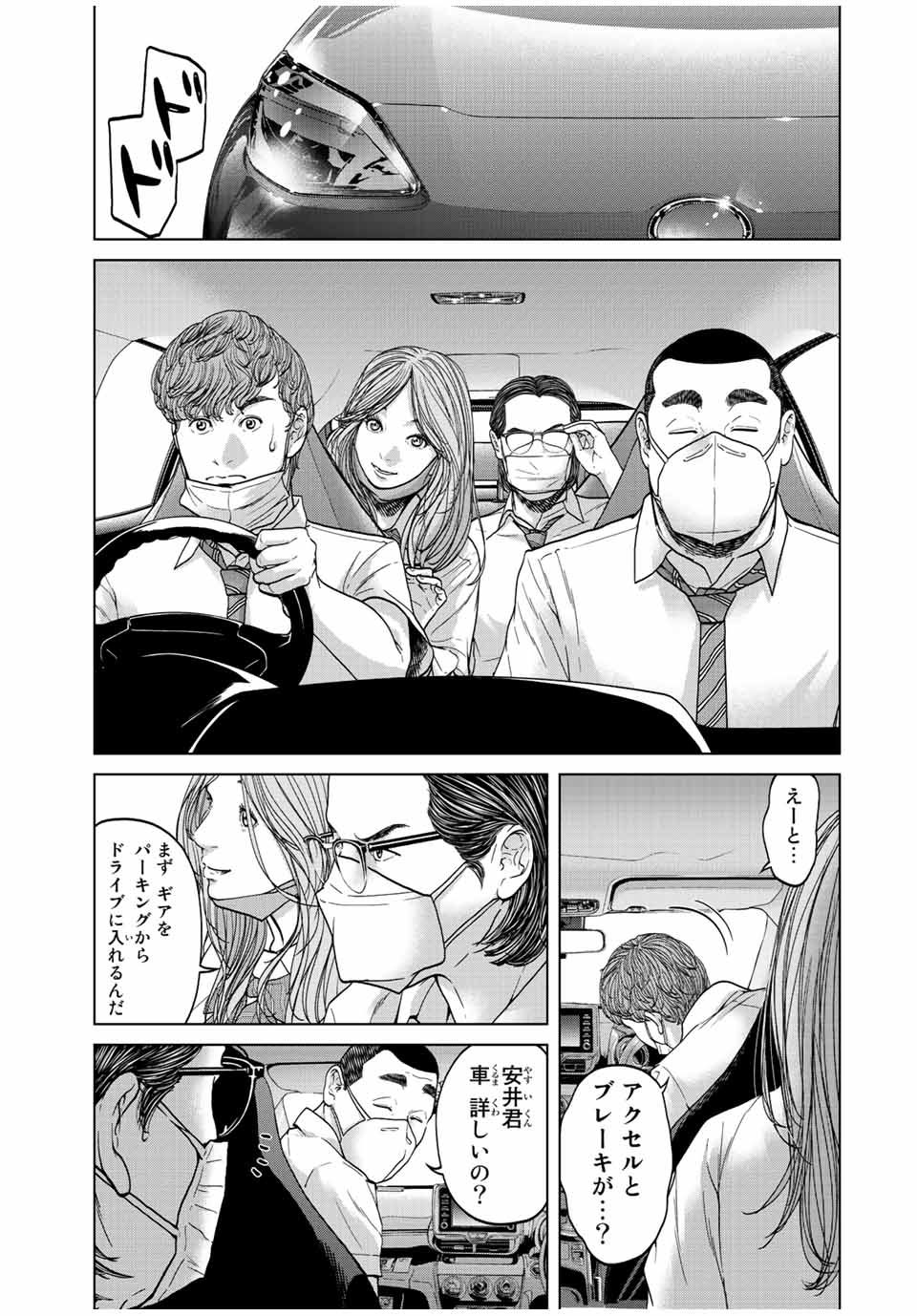NIGEN SHOUSHITSU - raw - Chapter 2.2 - https://jpdd.ccdd.to/JPDD/nigenshoushitsu/198269/xuh3o514av3.jpg