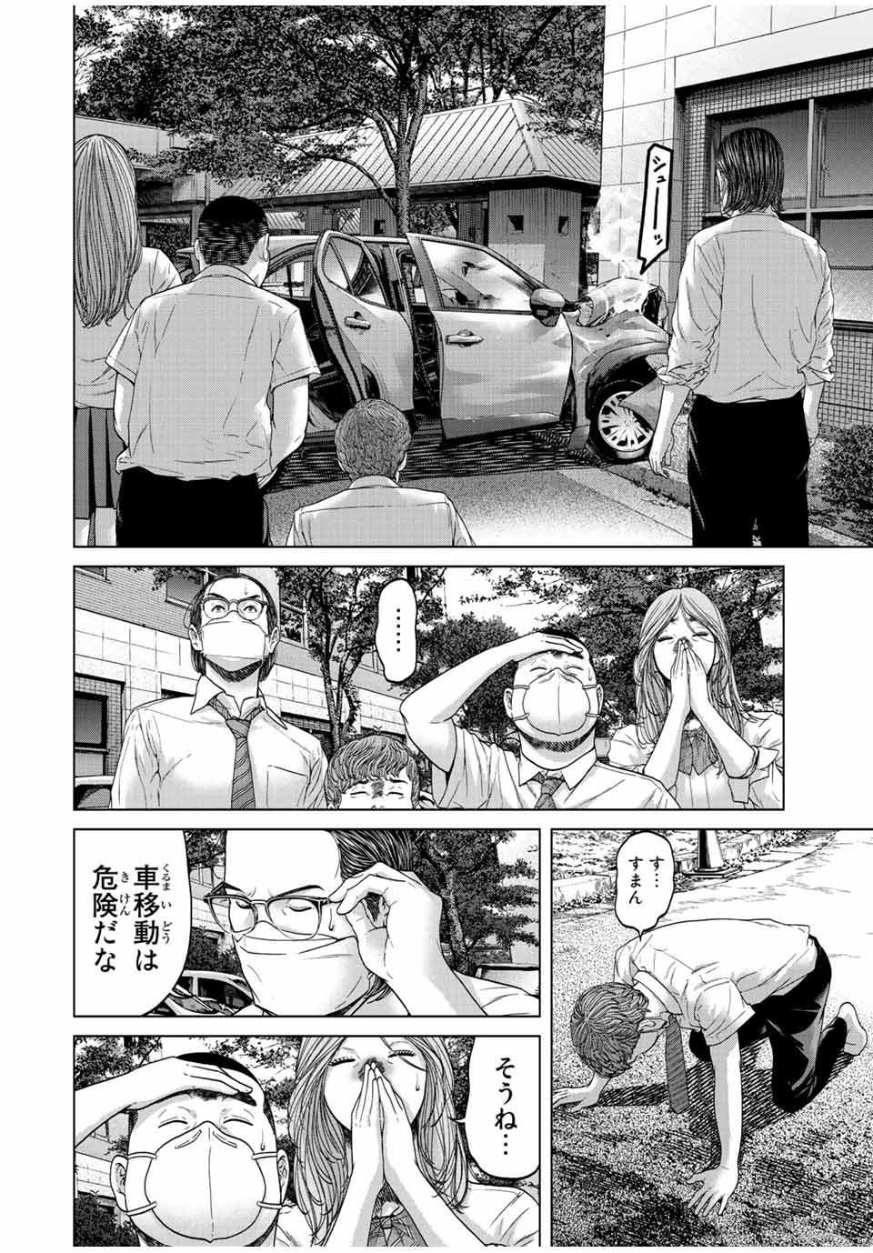 NIGEN SHOUSHITSU - raw - Chapter 2.2 - https://jpdd.ccdd.to/JPDD/nigenshoushitsu/198269/zpku4r3gukj.jpg