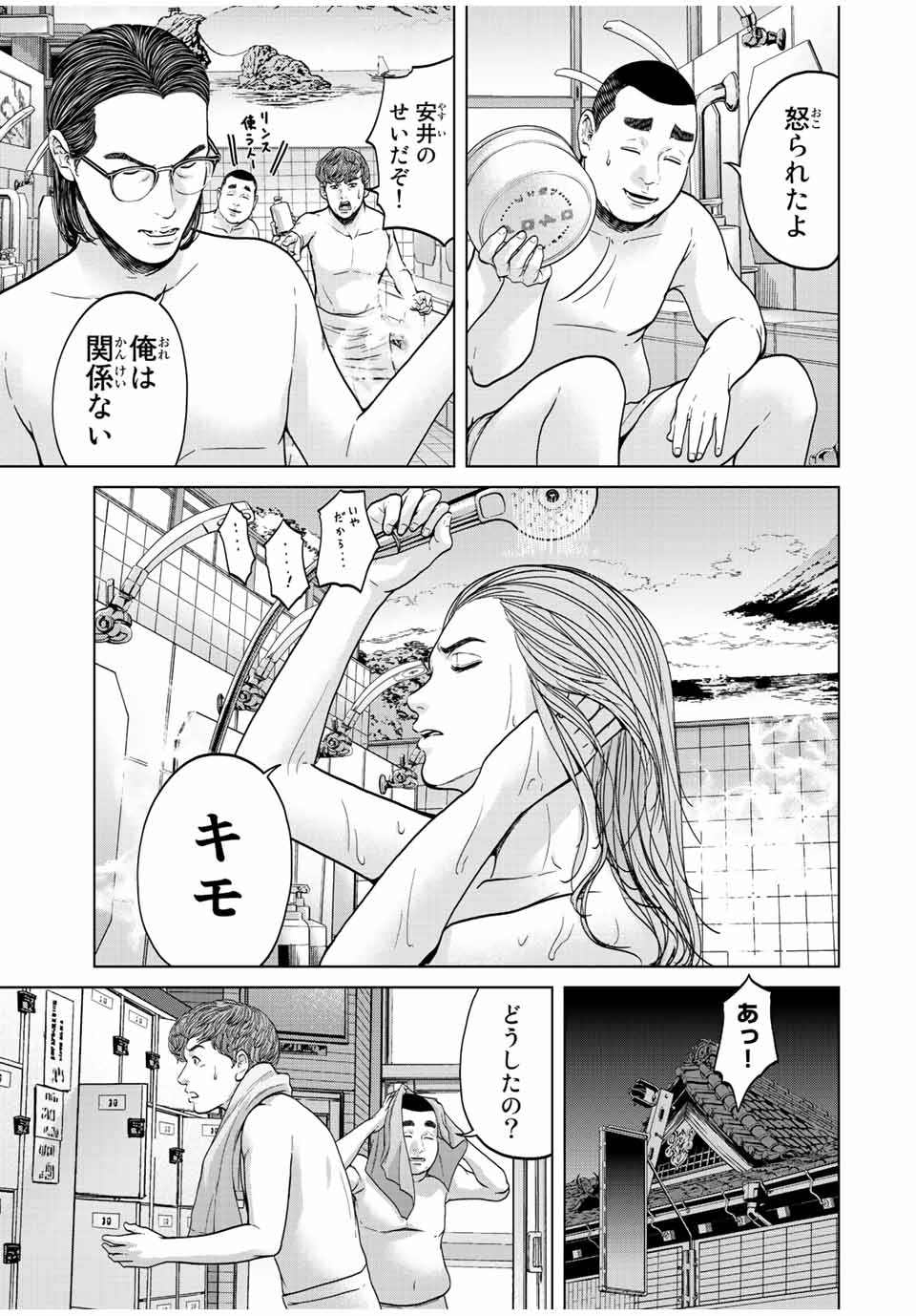 NIGEN SHOUSHITSU - raw - Chapter 2.3 - https://jpdd.ccdd.to/JPDD/nigenshoushitsu/198879/1sa2fv1vsty.jpg