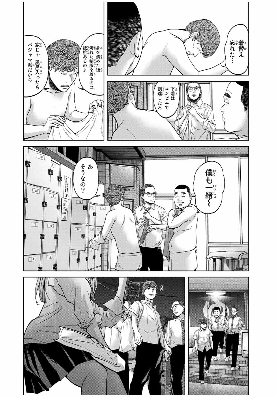 NIGEN SHOUSHITSU - raw - Chapter 2.3 - https://jpdd.ccdd.to/JPDD/nigenshoushitsu/198879/epcdqa5iho5.jpg