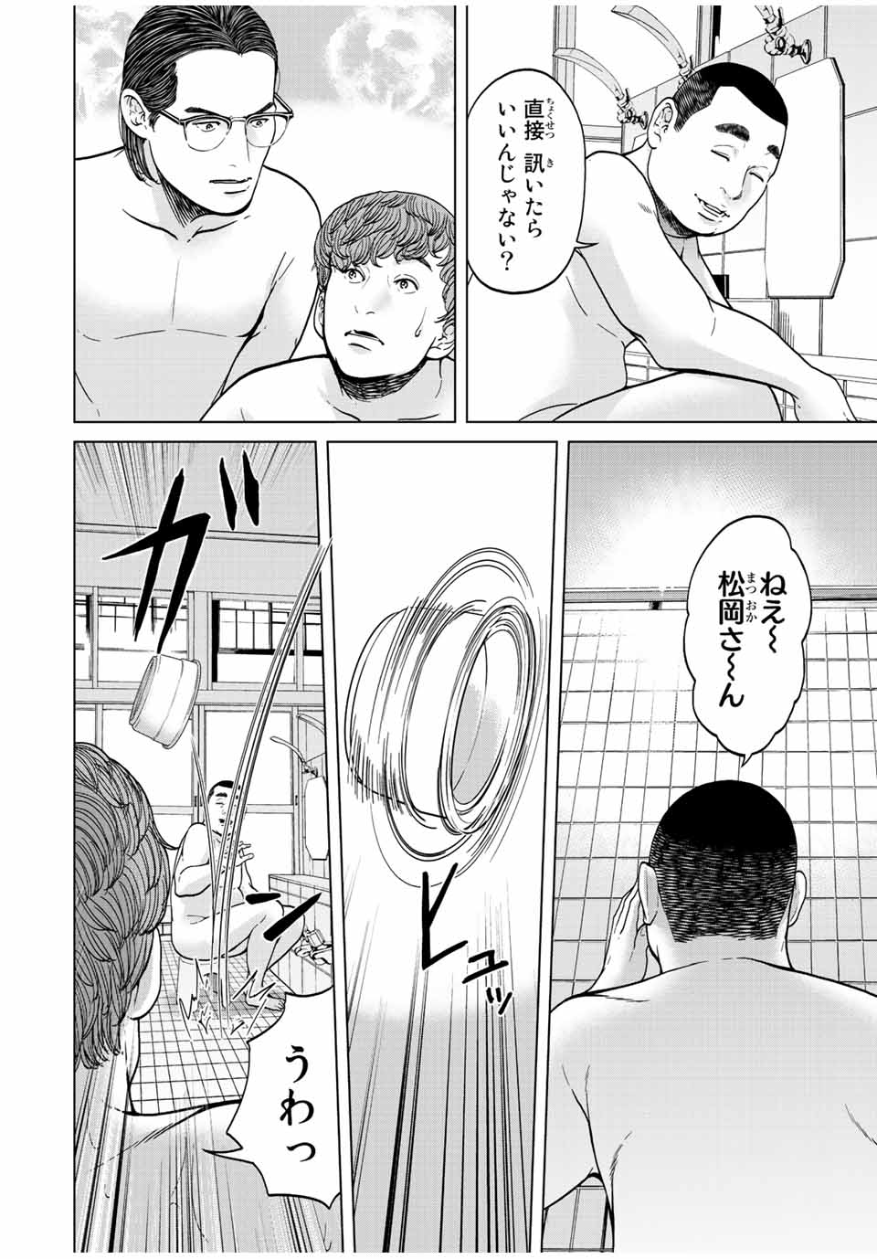 NIGEN SHOUSHITSU - raw - Chapter 2.3 - https://jpdd.ccdd.to/JPDD/nigenshoushitsu/198879/hn5spnhihyu.jpg
