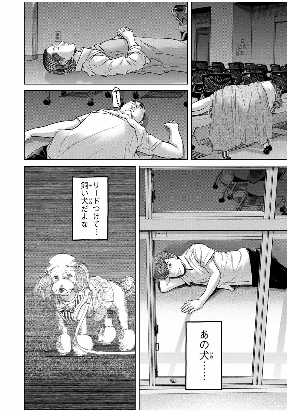 NIGEN SHOUSHITSU - raw - Chapter 2.3 - https://jpdd.ccdd.to/JPDD/nigenshoushitsu/198879/p2zkjq1nbwg.jpg