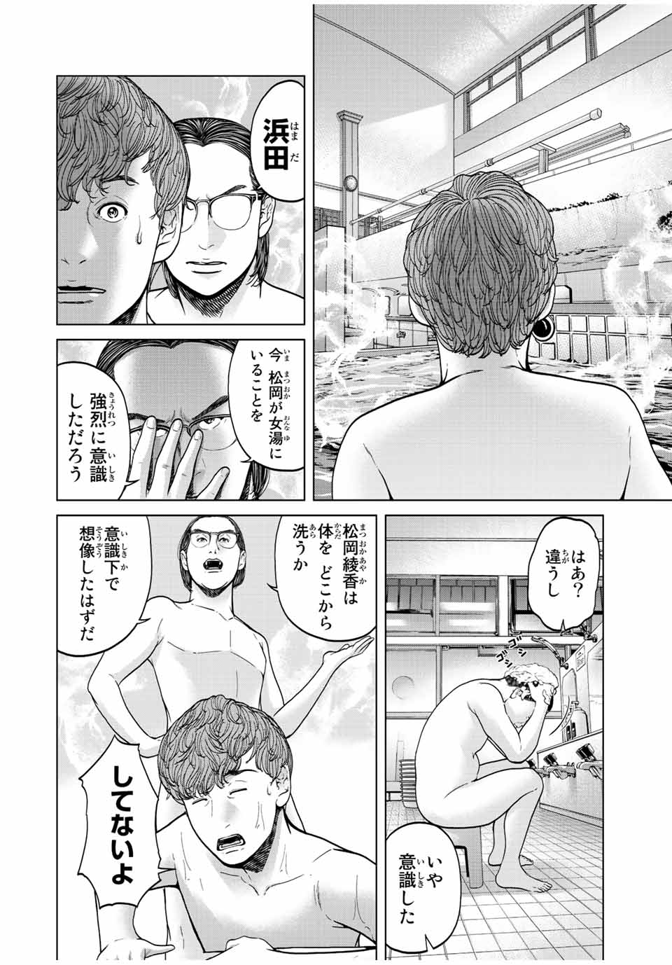 NIGEN SHOUSHITSU - raw - Chapter 2.3 - https://jpdd.ccdd.to/JPDD/nigenshoushitsu/198879/rzlzso2of3u.jpg