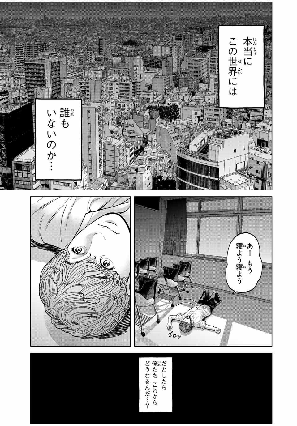 NIGEN SHOUSHITSU - raw - Chapter 2.3 - https://jpdd.ccdd.to/JPDD/nigenshoushitsu/198879/yqu5pjtl4zk.jpg