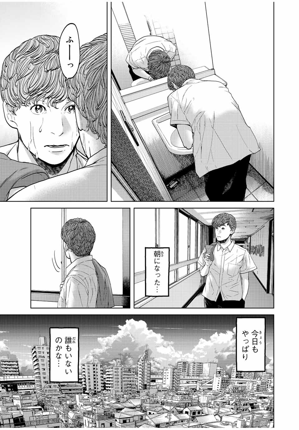 NIGEN SHOUSHITSU - raw - Chapter 3.1 - https://jpdd.ccdd.to/JPDD/nigenshoushitsu/199569/1mpgl25zduc.jpg