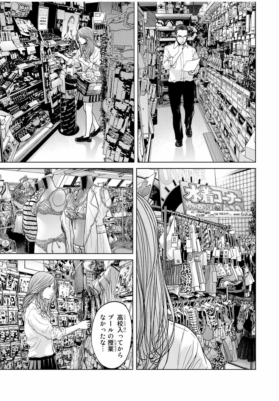 NIGEN SHOUSHITSU - raw - Chapter 3.1 - https://jpdd.ccdd.to/JPDD/nigenshoushitsu/199569/eerq3qw2jdp.jpg