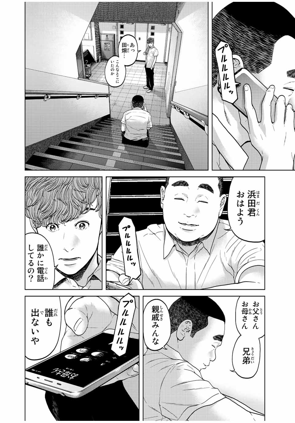 NIGEN SHOUSHITSU - raw - Chapter 3.1 - https://jpdd.ccdd.to/JPDD/nigenshoushitsu/199569/j1v5usixi22.jpg