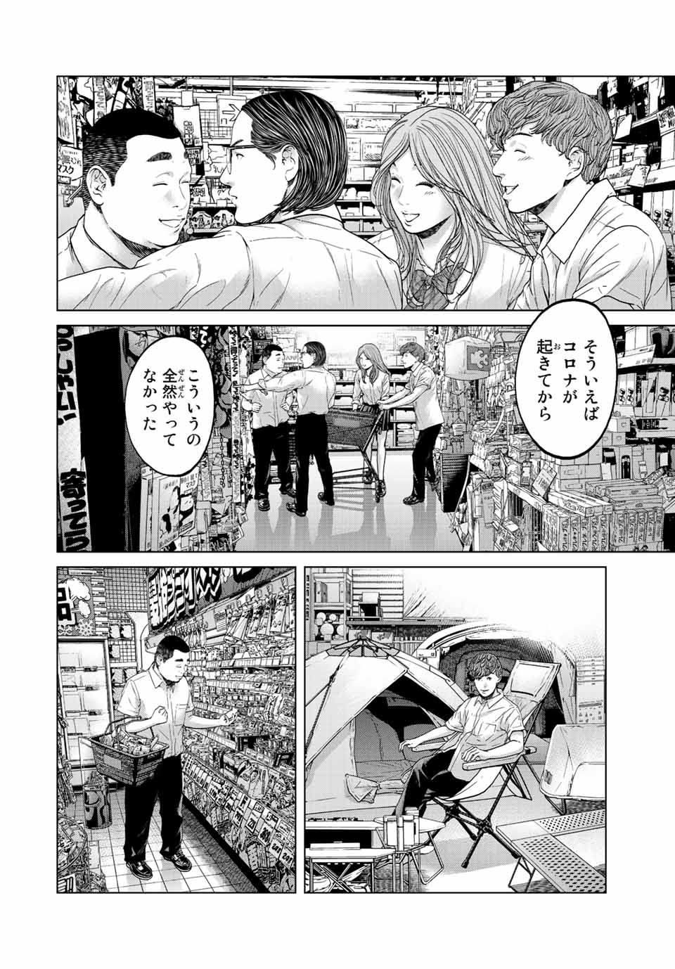 NIGEN SHOUSHITSU - raw - Chapter 3.1 - https://jpdd.ccdd.to/JPDD/nigenshoushitsu/199569/lpuddfggxjm.jpg