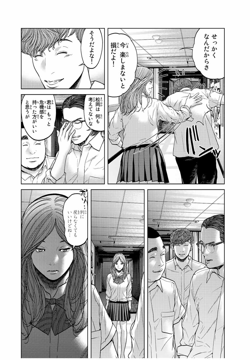 NIGEN SHOUSHITSU - raw - Chapter 3.1 - https://jpdd.ccdd.to/JPDD/nigenshoushitsu/199569/pwuvwt4kwbw.jpg