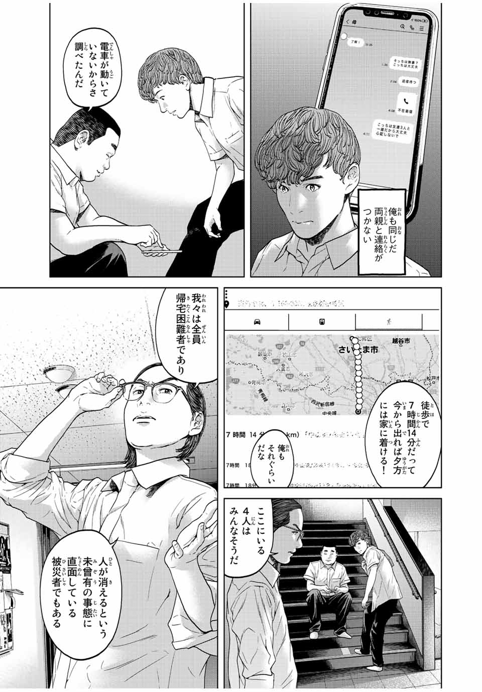 NIGEN SHOUSHITSU - raw - Chapter 3.1 - https://jpdd.ccdd.to/JPDD/nigenshoushitsu/199569/r1tbb4meaf2.jpg