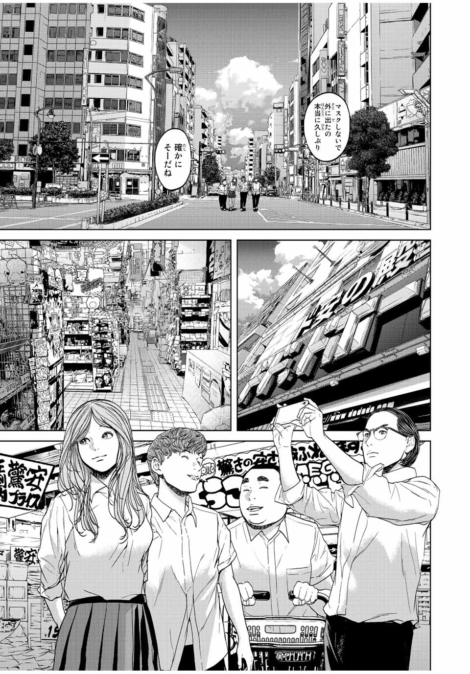 NIGEN SHOUSHITSU - raw - Chapter 3.1 - https://jpdd.ccdd.to/JPDD/nigenshoushitsu/199569/r4qlwlsltpt.jpg