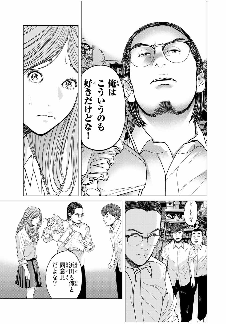 NIGEN SHOUSHITSU - raw - Chapter 3.1 - https://jpdd.ccdd.to/JPDD/nigenshoushitsu/199569/rabx3yn1owx.jpg