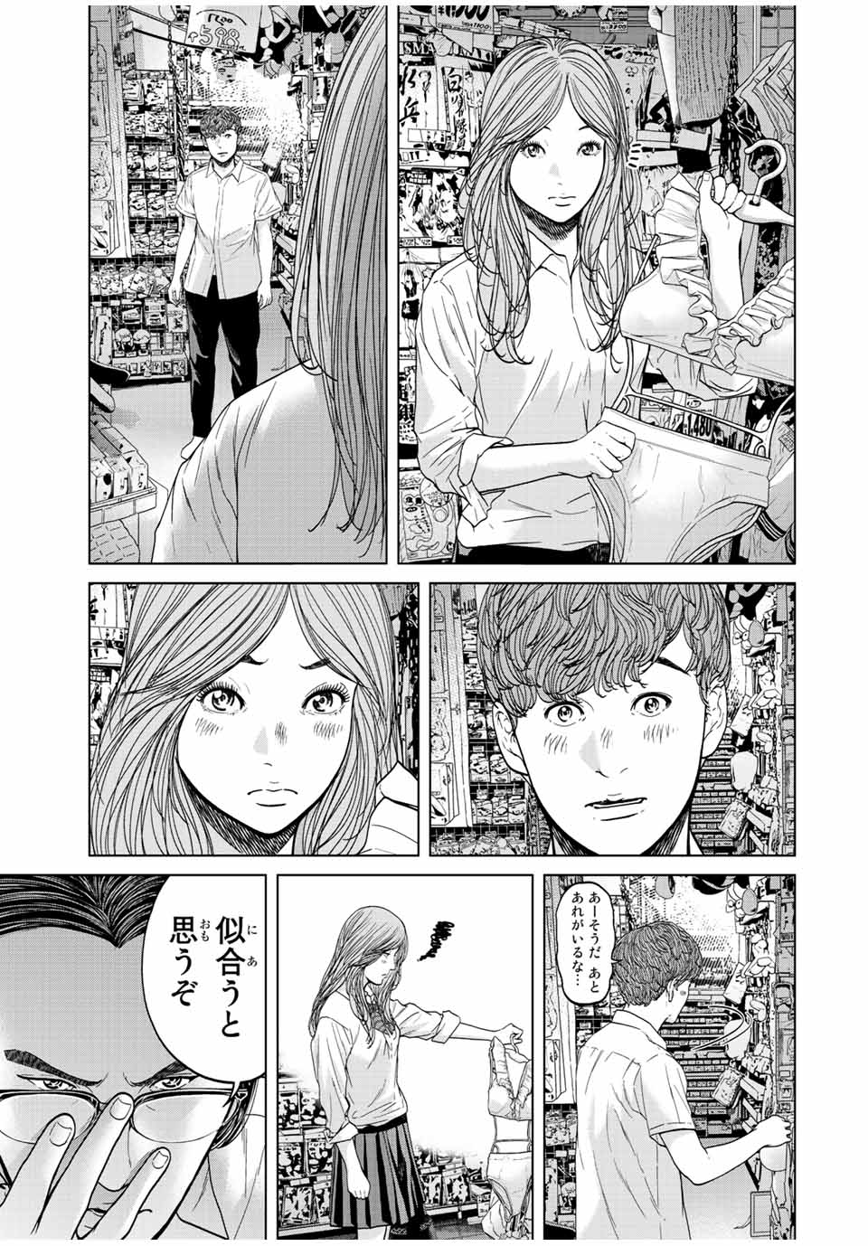 NIGEN SHOUSHITSU - raw - Chapter 3.1 - https://jpdd.ccdd.to/JPDD/nigenshoushitsu/199569/uwqdxttygze.jpg