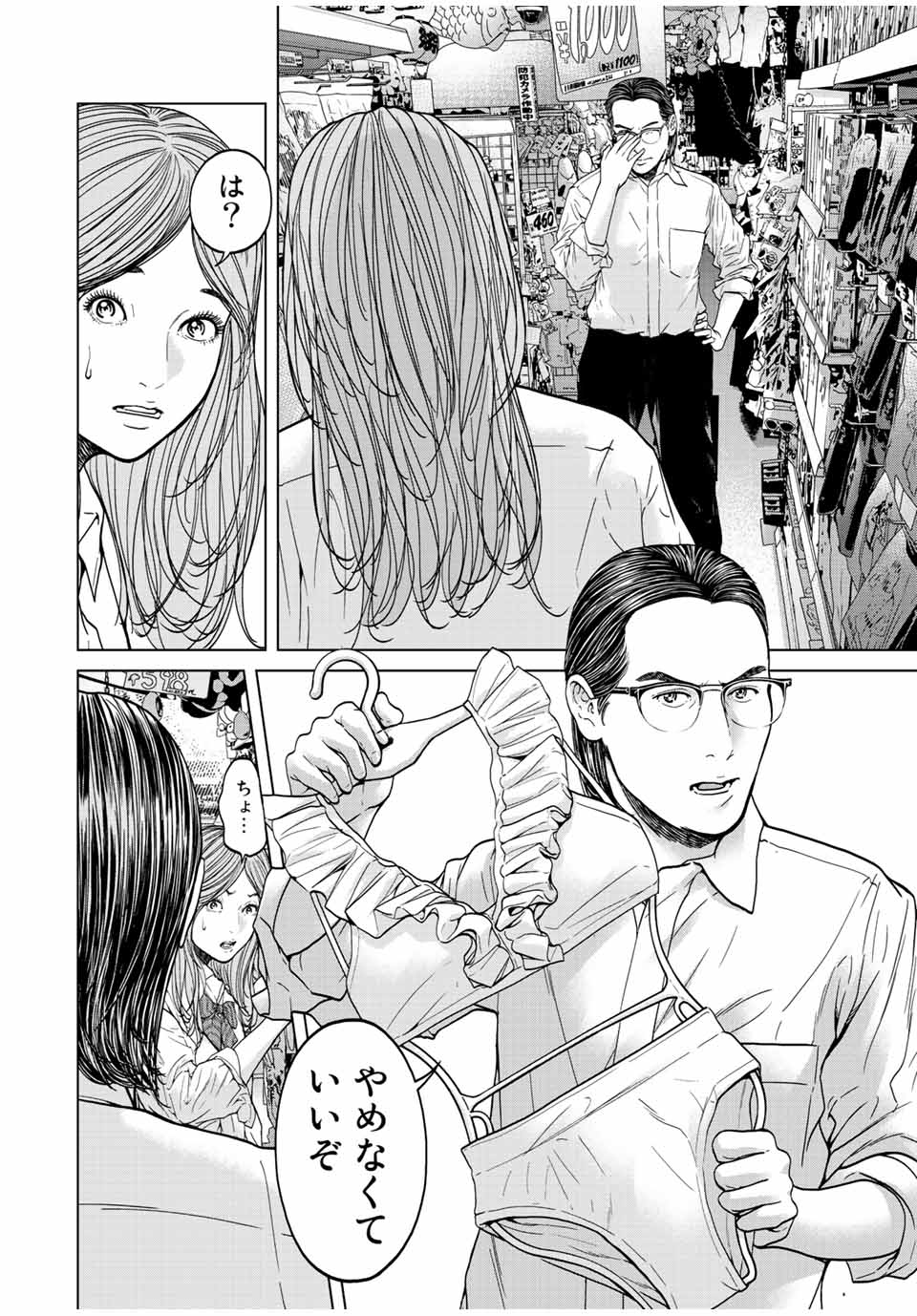 NIGEN SHOUSHITSU - raw - Chapter 3.1 - https://jpdd.ccdd.to/JPDD/nigenshoushitsu/199569/w02bhxhxikv.jpg