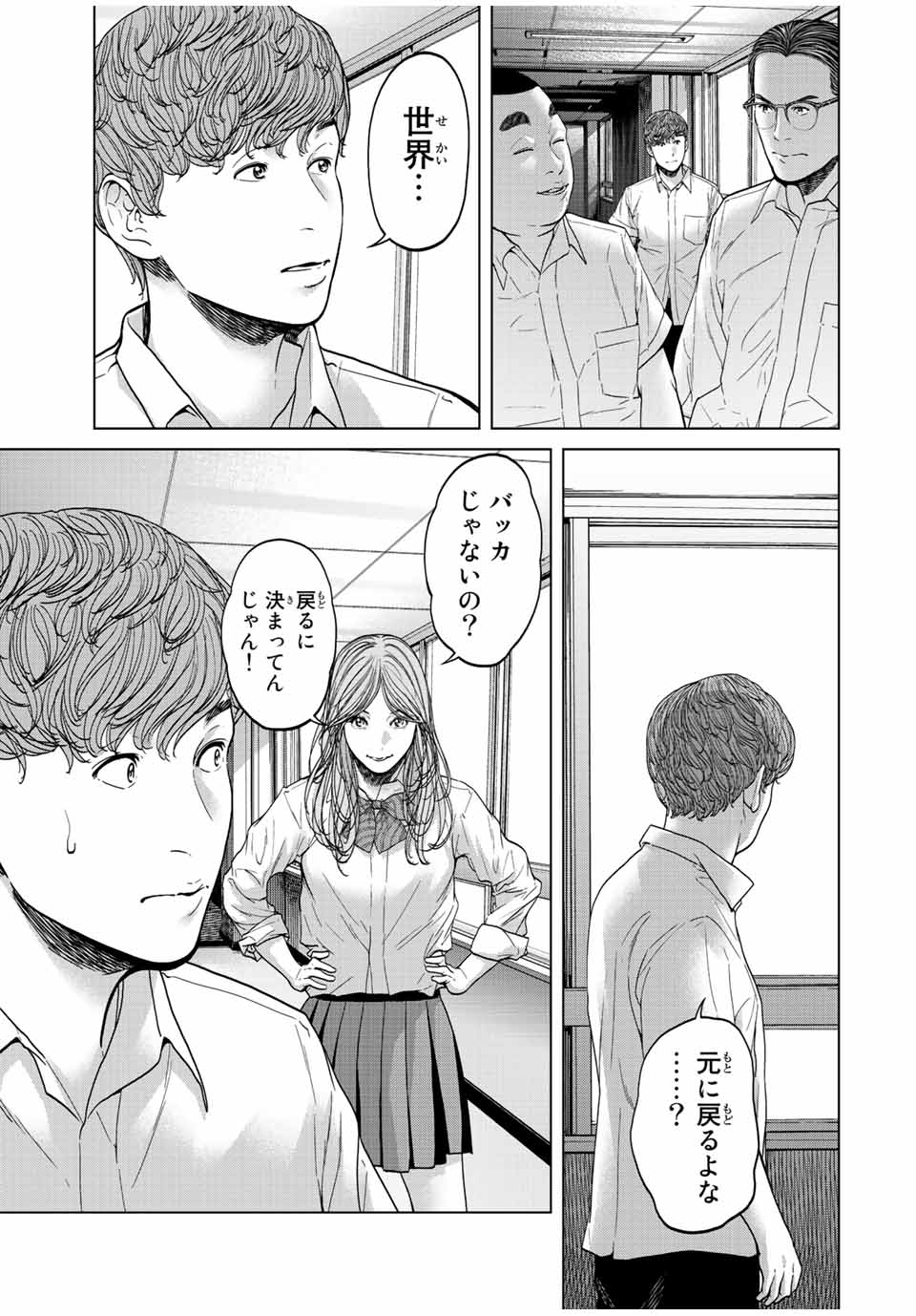 NIGEN SHOUSHITSU - raw - Chapter 3.1 - https://jpdd.ccdd.to/JPDD/nigenshoushitsu/199569/xajp2jy0adg.jpg