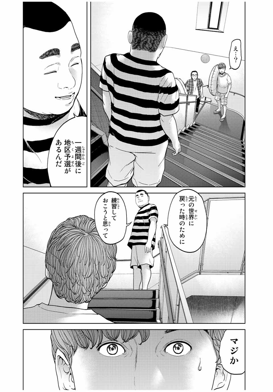 NIGEN SHOUSHITSU - raw - Chapter 3.2 - https://jpdd.ccdd.to/JPDD/nigenshoushitsu/200065/5l02scdelog.jpg