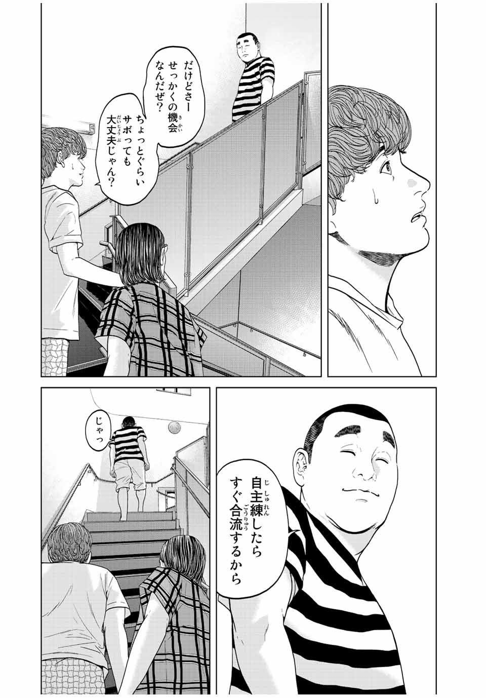 NIGEN SHOUSHITSU - raw - Chapter 3.2 - https://jpdd.ccdd.to/JPDD/nigenshoushitsu/200065/5pbhavkeuqc.jpg