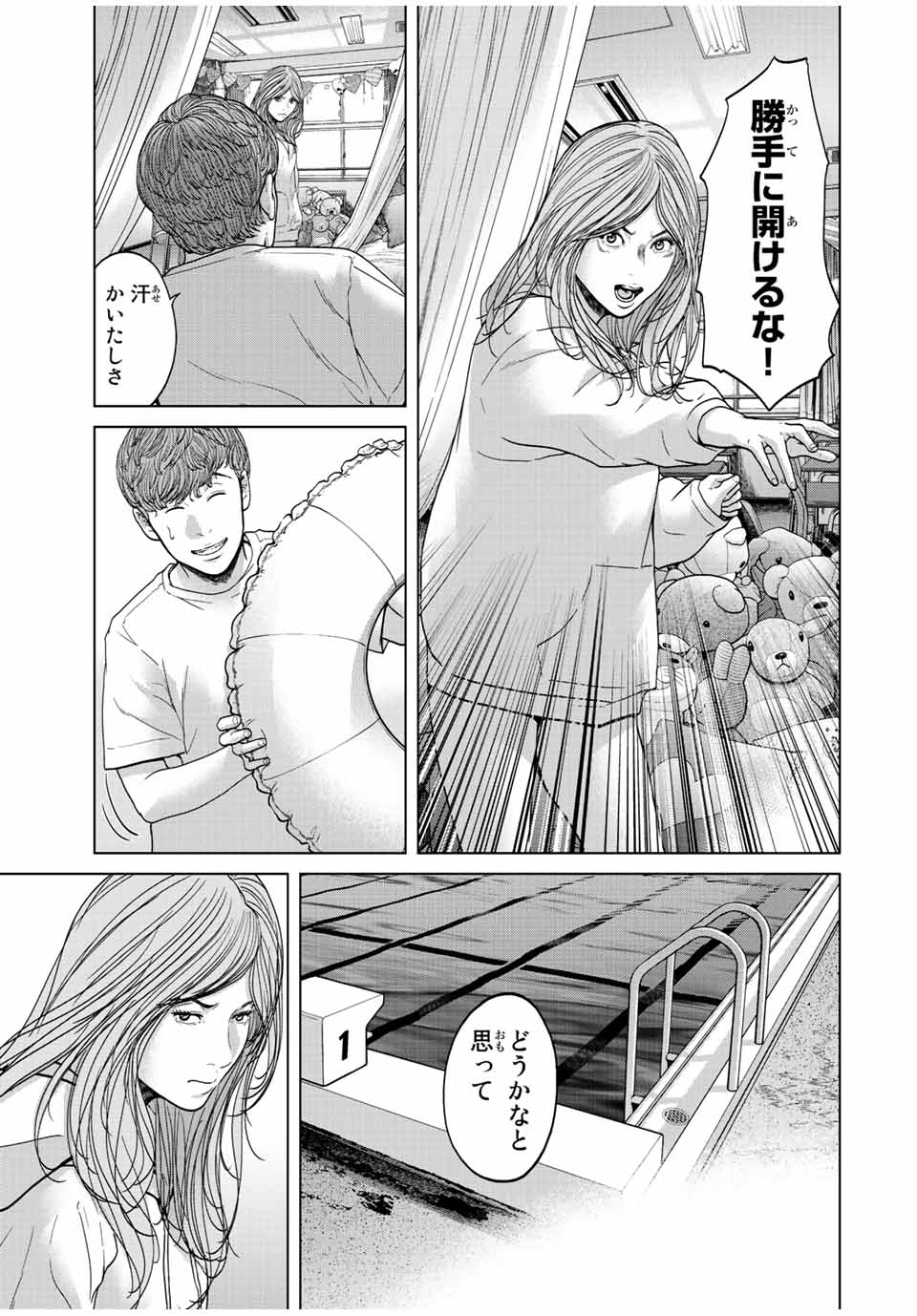 NIGEN SHOUSHITSU - raw - Chapter 3.2 - https://jpdd.ccdd.to/JPDD/nigenshoushitsu/200065/arprnnx5uh4.jpg