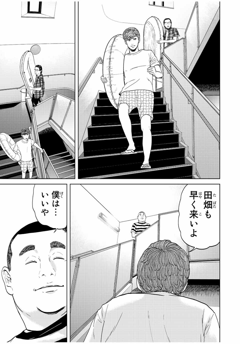 NIGEN SHOUSHITSU - raw - Chapter 3.2 - https://jpdd.ccdd.to/JPDD/nigenshoushitsu/200065/bcwmgj5bvfy.jpg