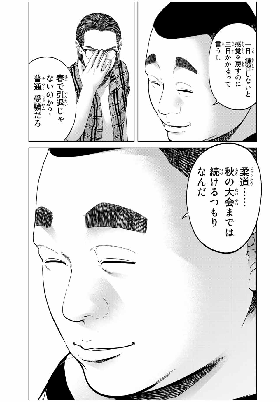 NIGEN SHOUSHITSU - raw - Chapter 3.2 - https://jpdd.ccdd.to/JPDD/nigenshoushitsu/200065/jker5flitie.jpg