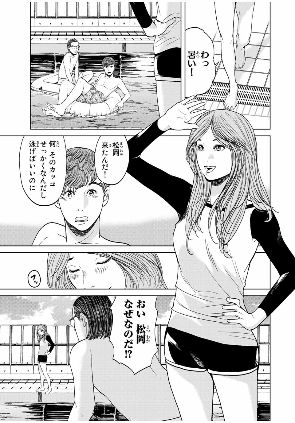NIGEN SHOUSHITSU - raw - Chapter 3.3 - https://jpdd.ccdd.to/JPDD/nigenshoushitsu/200709/gp5u3aae40o.jpg