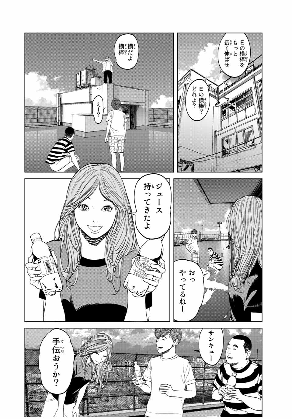 NIGEN SHOUSHITSU - raw - Chapter 3.3 - https://jpdd.ccdd.to/JPDD/nigenshoushitsu/200709/io0nxb1ncc5.jpg