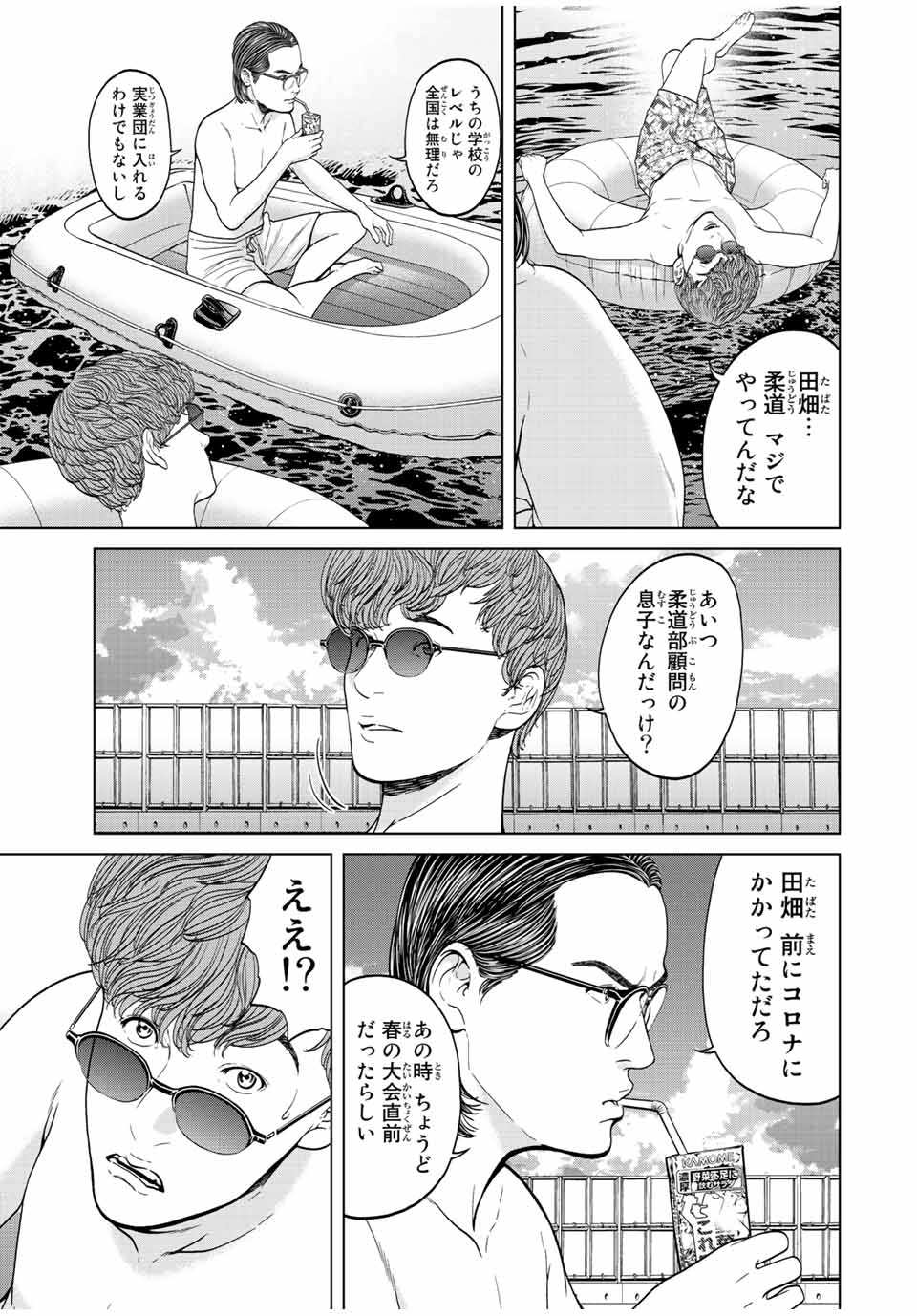 NIGEN SHOUSHITSU - raw - Chapter 3.3 - https://jpdd.ccdd.to/JPDD/nigenshoushitsu/200709/kkdxfa33til.jpg