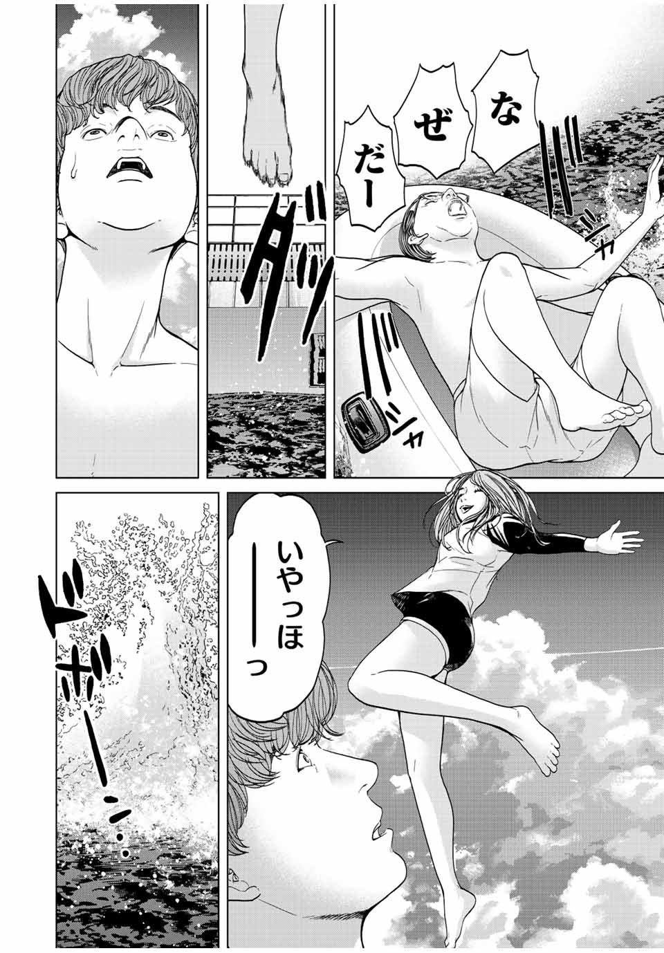 NIGEN SHOUSHITSU - raw - Chapter 3.3 - https://jpdd.ccdd.to/JPDD/nigenshoushitsu/200709/kqhecxbouco.jpg