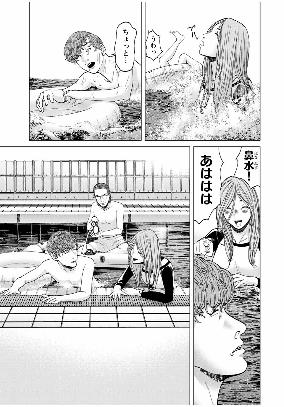 NIGEN SHOUSHITSU - raw - Chapter 3.3 - https://jpdd.ccdd.to/JPDD/nigenshoushitsu/200709/m5ygsotrwsb.jpg