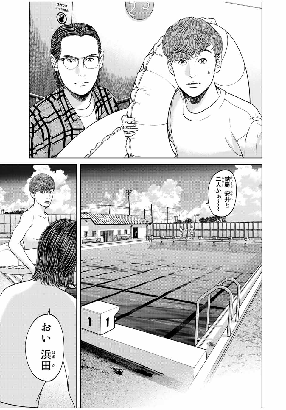 NIGEN SHOUSHITSU - raw - Chapter 3.3 - https://jpdd.ccdd.to/JPDD/nigenshoushitsu/200709/o1yzjv4yvbq.jpg