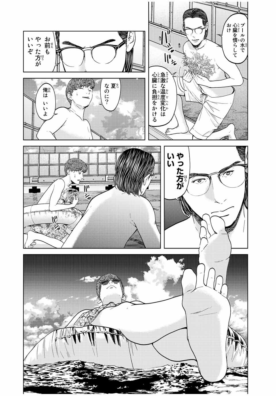 NIGEN SHOUSHITSU - raw - Chapter 3.3 - https://jpdd.ccdd.to/JPDD/nigenshoushitsu/200709/q3er5oj4wxq.jpg