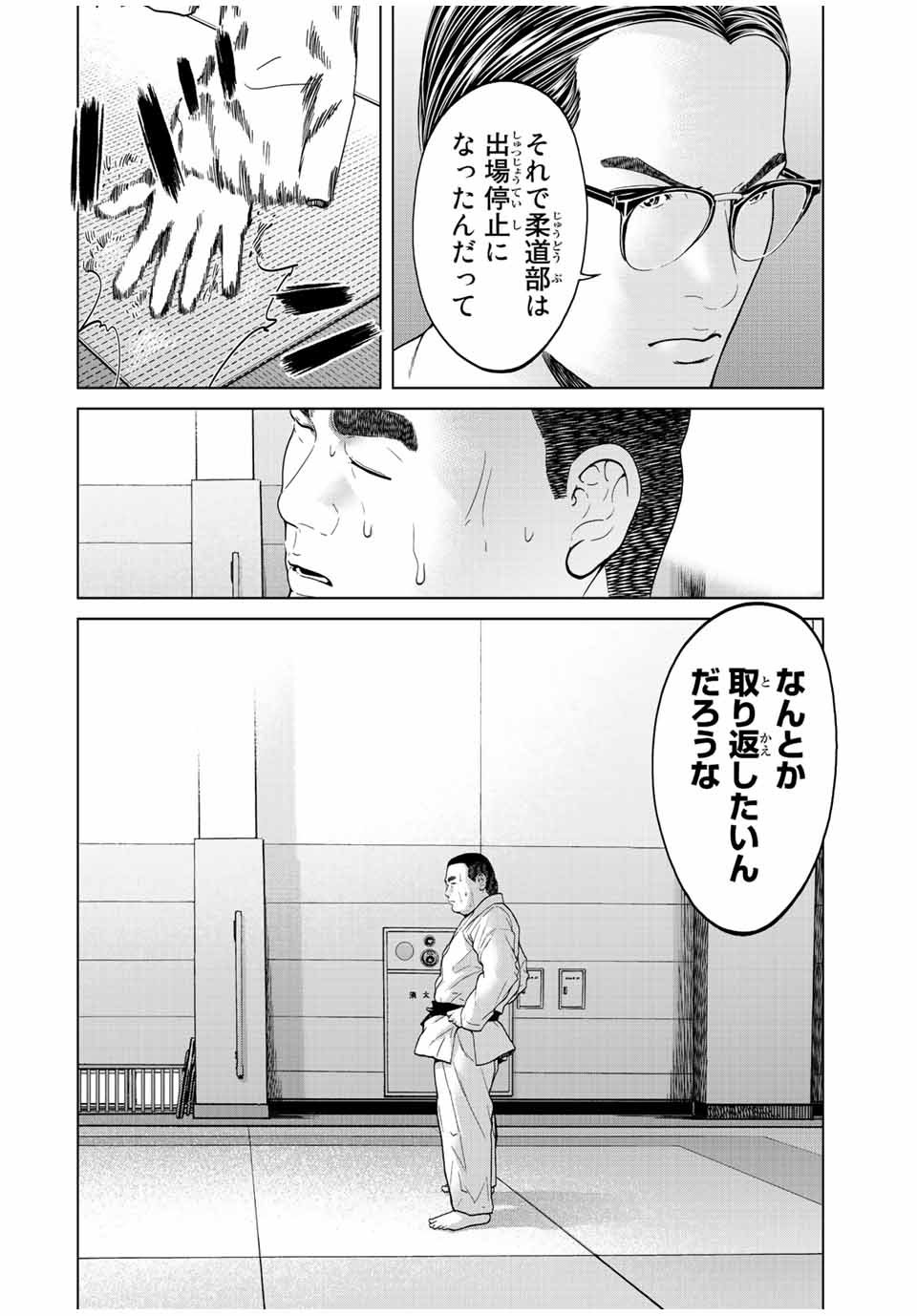 NIGEN SHOUSHITSU - raw - Chapter 3.3 - https://jpdd.ccdd.to/JPDD/nigenshoushitsu/200709/rdji5lji4hp.jpg