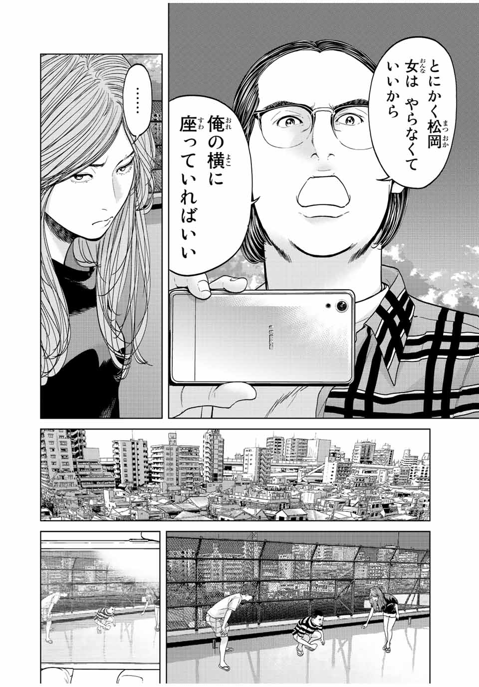 NIGEN SHOUSHITSU - raw - Chapter 3.3 - https://jpdd.ccdd.to/JPDD/nigenshoushitsu/200709/wsj31oy33ee.jpg