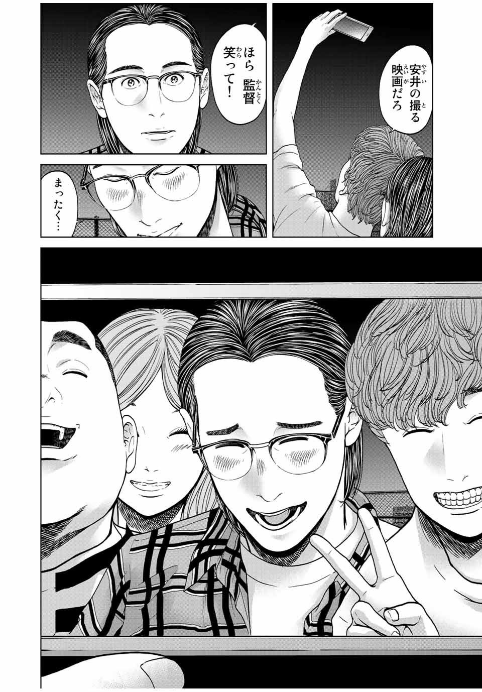 NIGEN SHOUSHITSU - raw - Chapter 3.4 - https://jpdd.ccdd.to/JPDD/nigenshoushitsu/201385/a1uj0dxlcjn.jpg
