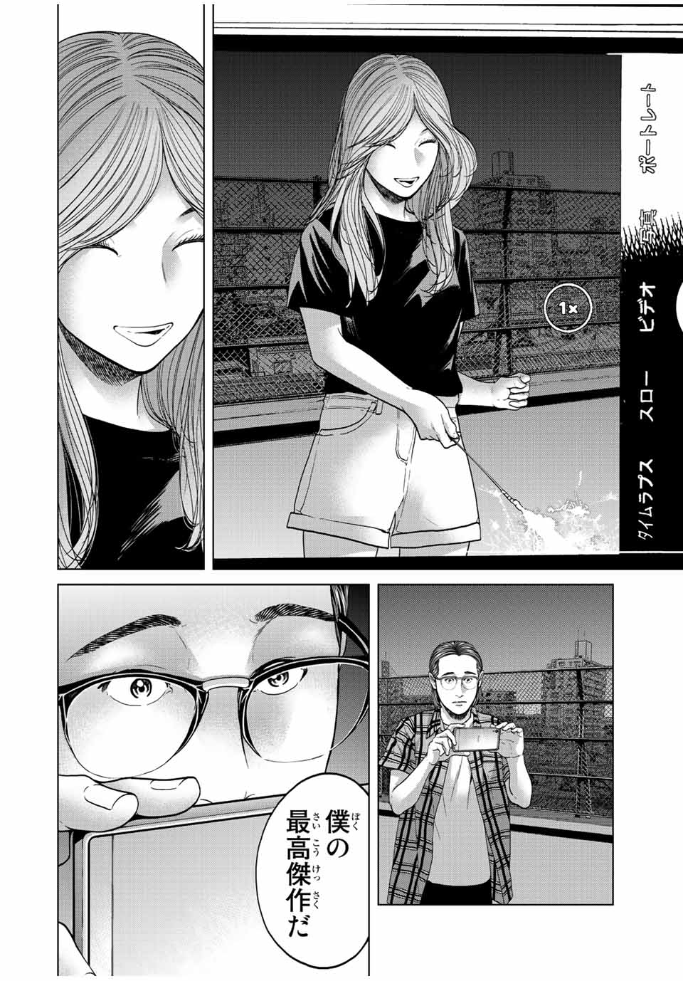 NIGEN SHOUSHITSU - raw - Chapter 3.4 - https://jpdd.ccdd.to/JPDD/nigenshoushitsu/201385/btfp3hrvsem.jpg