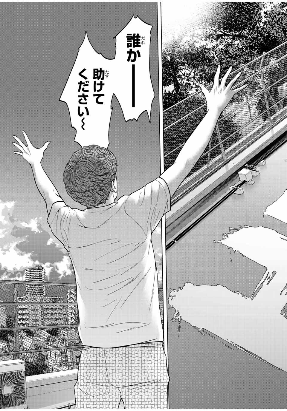 NIGEN SHOUSHITSU - raw - Chapter 3.4 - https://jpdd.ccdd.to/JPDD/nigenshoushitsu/201385/cp453iyxtq1.jpg