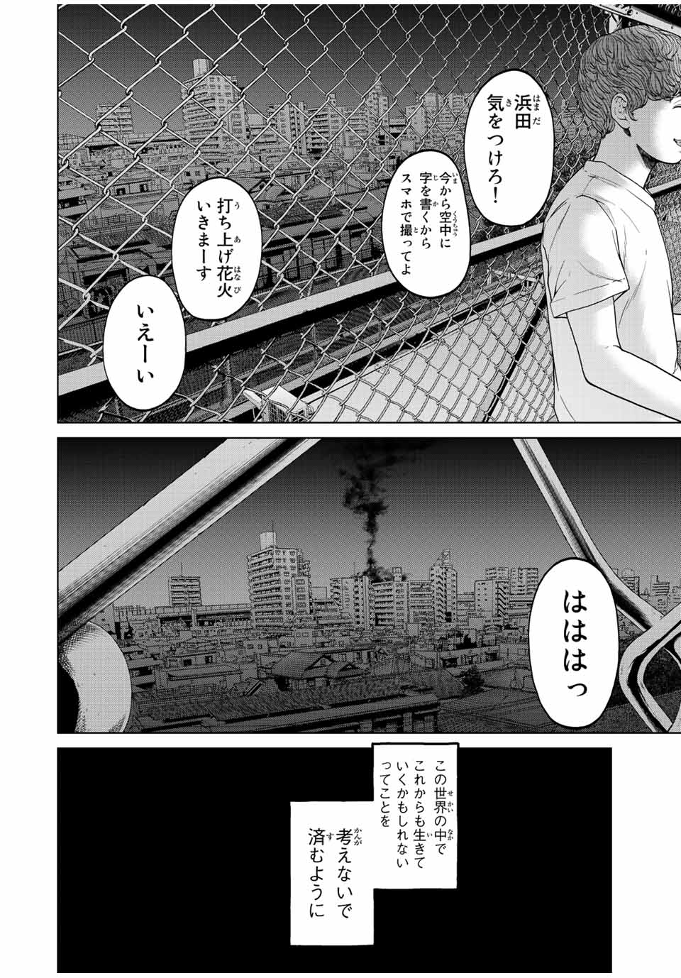 NIGEN SHOUSHITSU - raw - Chapter 3.4 - https://jpdd.ccdd.to/JPDD/nigenshoushitsu/201385/od5ckakj2mj.jpg