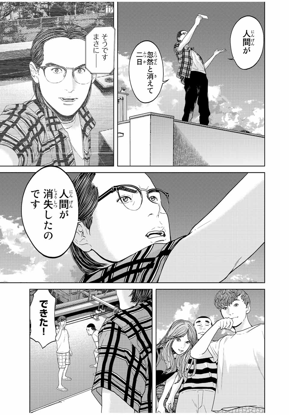 NIGEN SHOUSHITSU - raw - Chapter 3.4 - https://jpdd.ccdd.to/JPDD/nigenshoushitsu/201385/t1uhy0xeyif.jpg