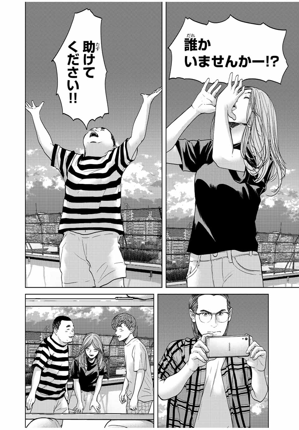 NIGEN SHOUSHITSU - raw - Chapter 3.4 - https://jpdd.ccdd.to/JPDD/nigenshoushitsu/201385/vcxlwhr3gqn.jpg