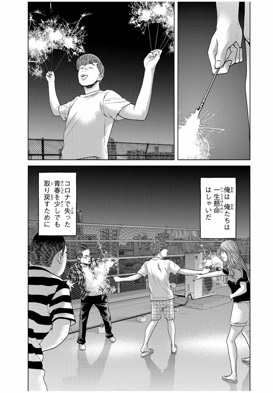 NIGEN SHOUSHITSU - raw - Chapter 3.4 - https://jpdd.ccdd.to/JPDD/nigenshoushitsu/201385/wrazyeiqe0e.jpg