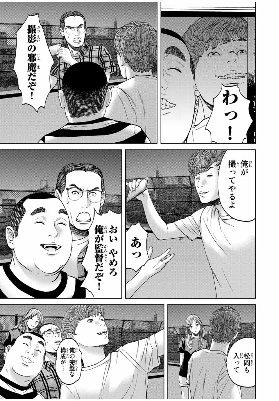NIGEN SHOUSHITSU - raw - Chapter 3.4 - https://jpdd.ccdd.to/JPDD/nigenshoushitsu/201385/zc5vpwxxa4c.jpg