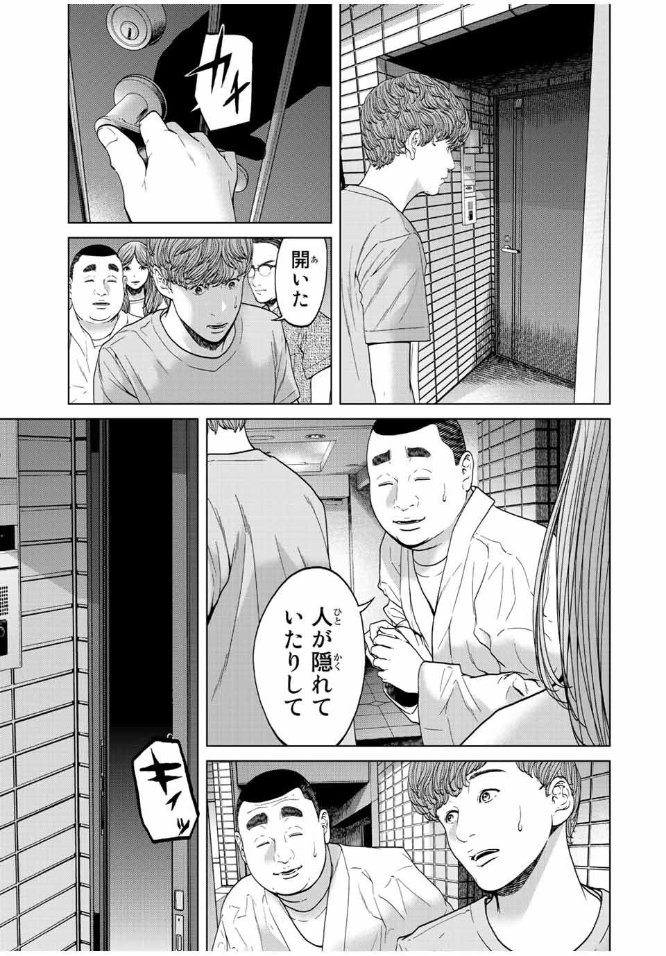 NIGEN SHOUSHITSU - raw - Chapter 4.1 - https://jpdd.ccdd.to/JPDD/nigenshoushitsu/202030/e4mve3pzg55.jpg